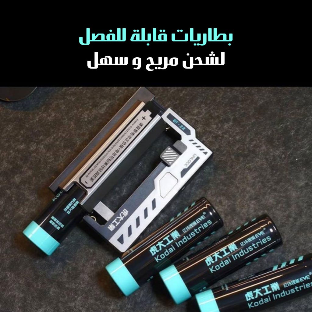باور بنك الذخيرة