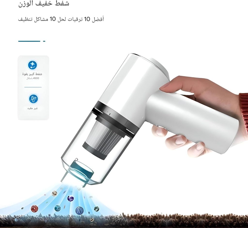 جهاز شفط خفيف الوزن