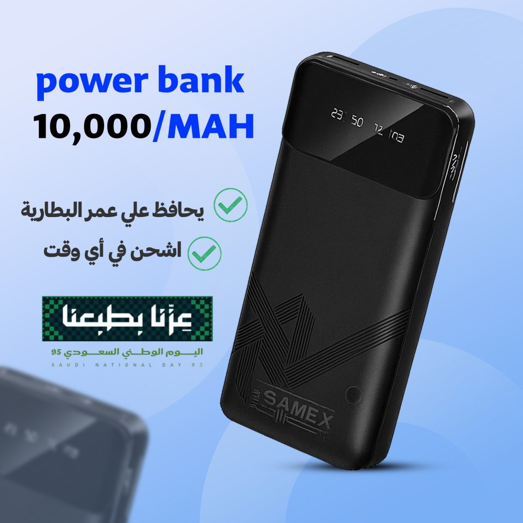 باور بنك
