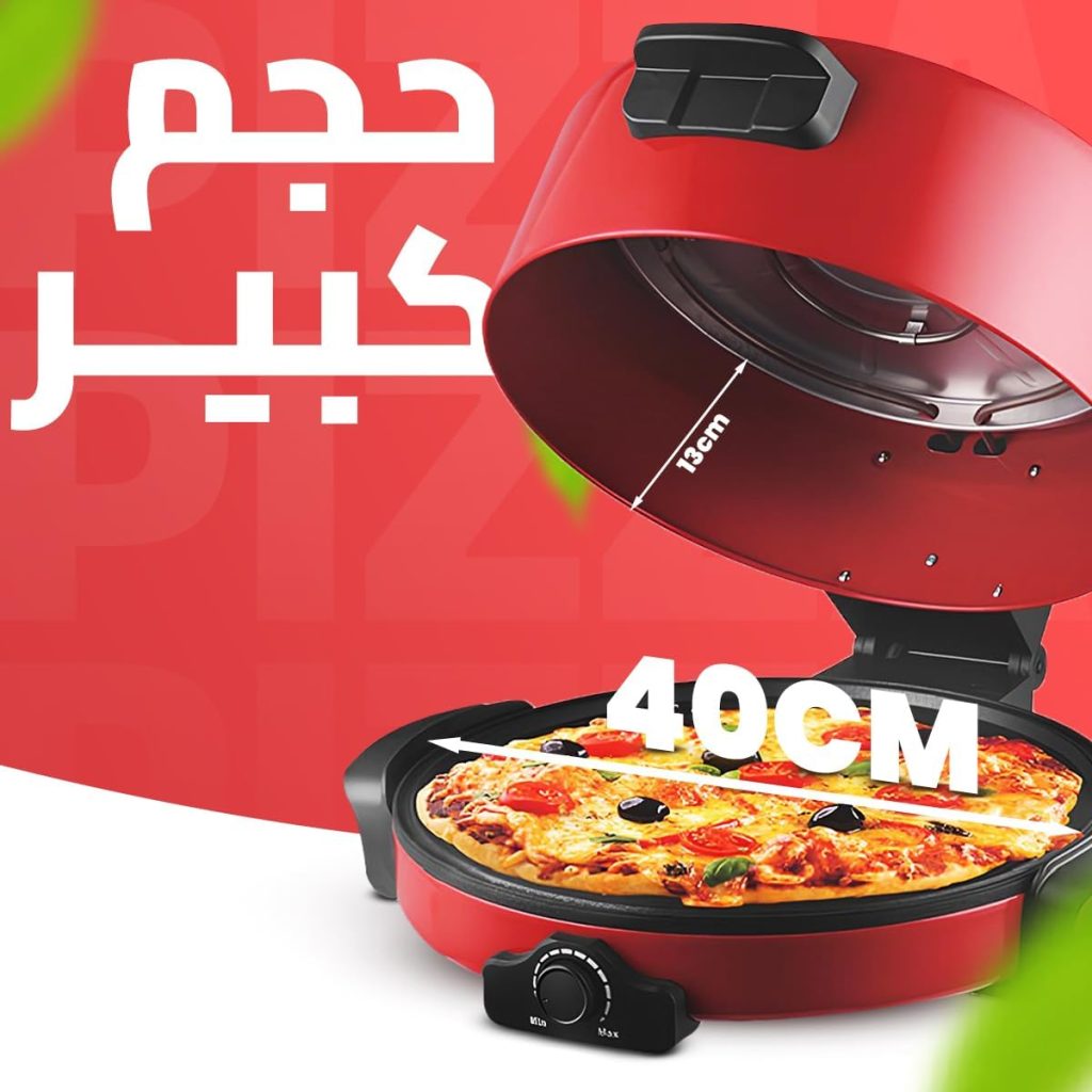 حجم خبازة البيتزا الكهربائية